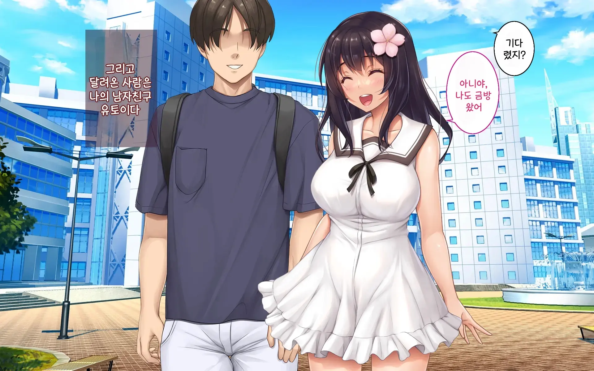 Kanojo To Charao To Manatsu No Arbeit | 여자친구와 양아치남의 한여름의 아르바이트